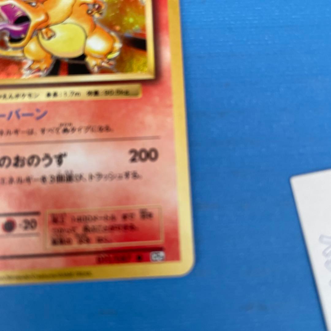 リザードン R CP6 20th Anniversary 011/087