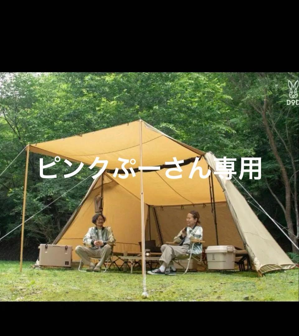 DOD 4×4 BASE TC テント　ヨンヨンベースTC