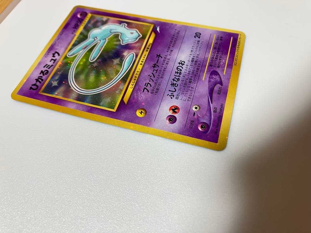 即*中様 ひかるミュウ　旧裏　 「月刊コロコロコミック01年5月号」 プロモ