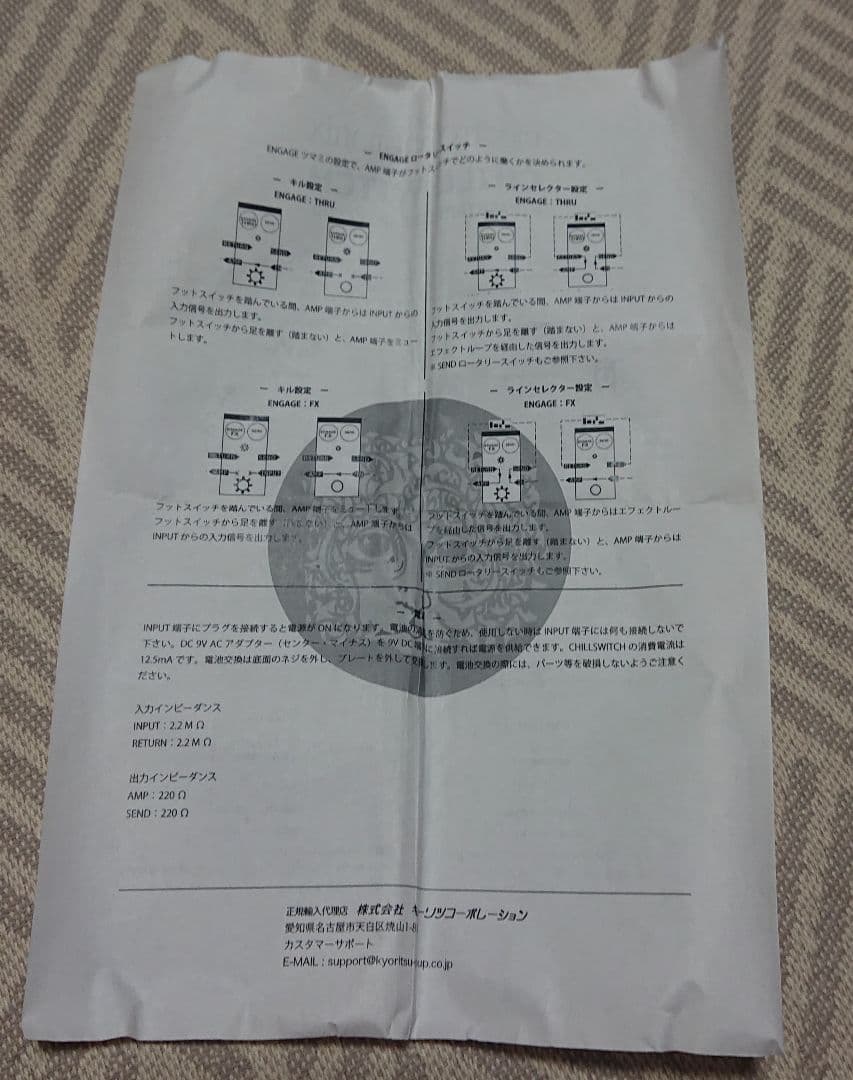 electro-harmonix chill switch ラインセレクター