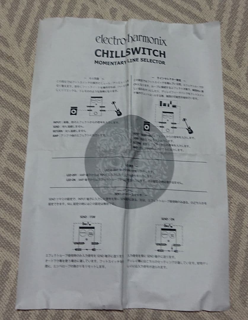 electro-harmonix chill switch ラインセレクター