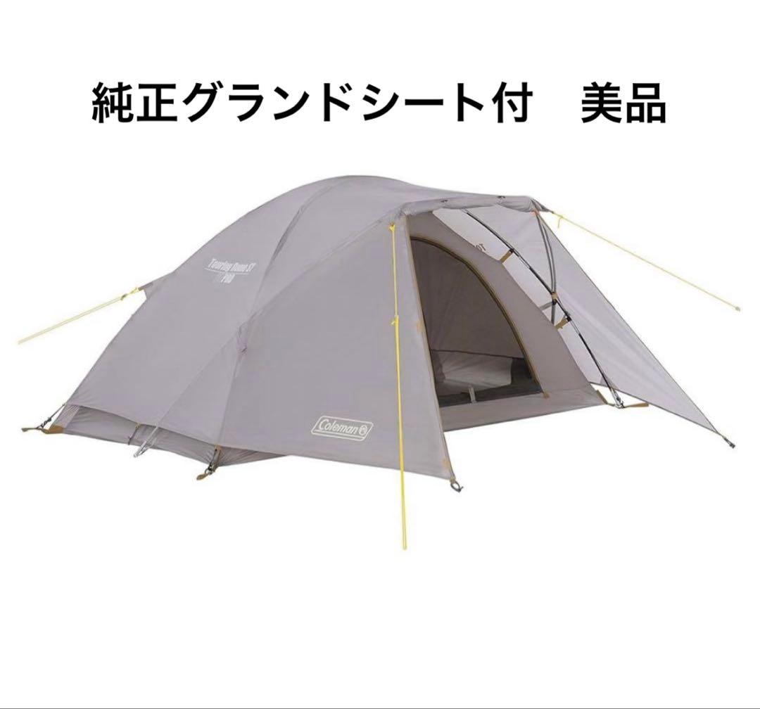 コールマン　ツーリングドームST グランドシート付　アマゾン限定カラー　アッシュ