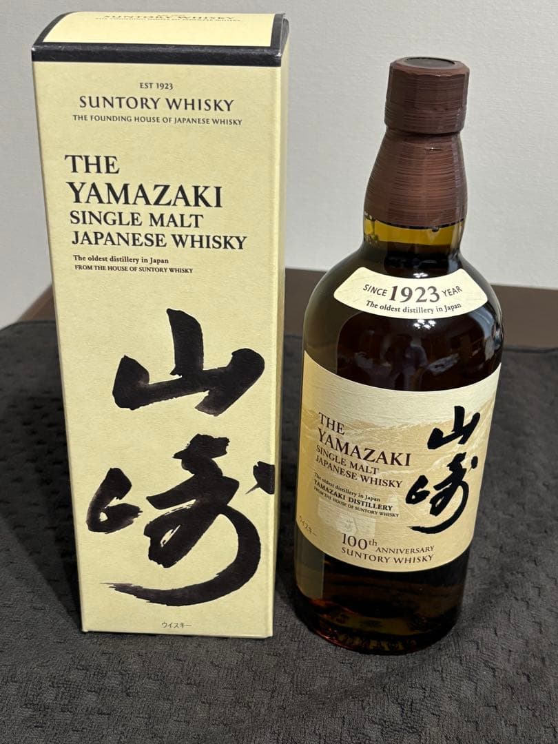 白州.1本　白州 .山﨑100周年記念.2本　計３本セット