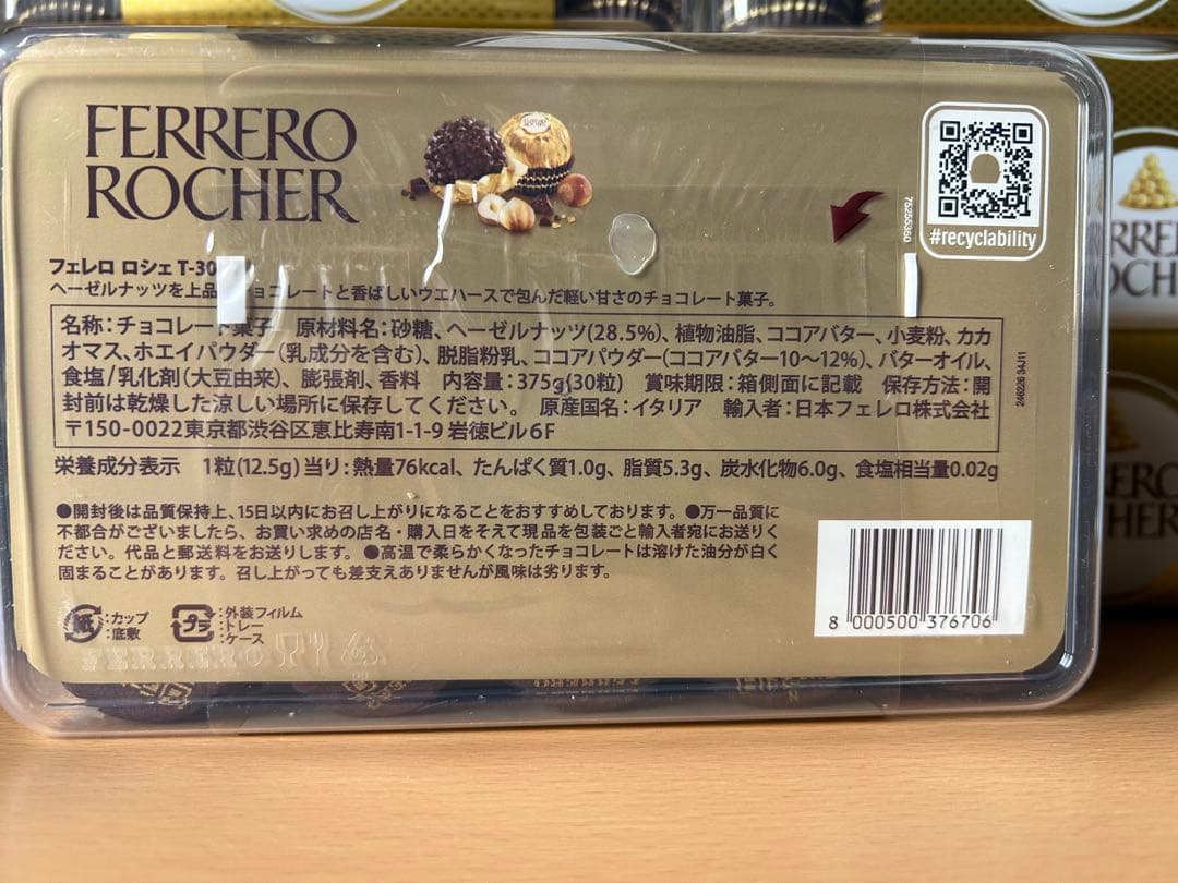 フェレロ ロシェ チョコレート 30粒 375g×9個