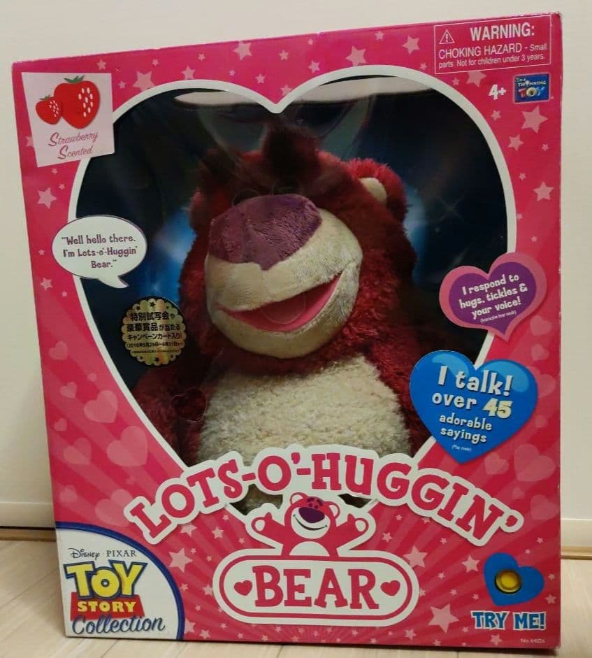 トイストーリー　ロッツォハグベア