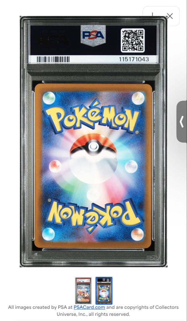 「PSA10」ナンジャモ SAR POKEMON SV2D JP