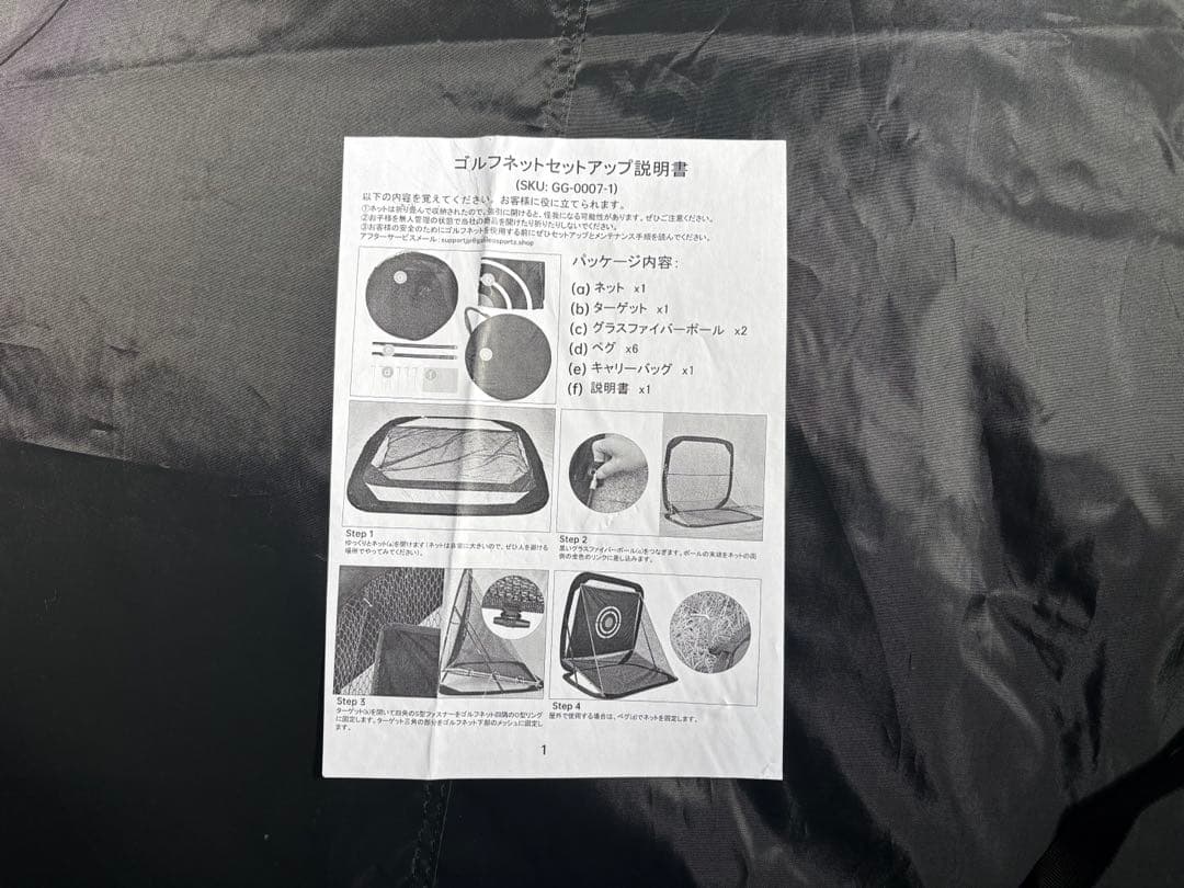 ゴルフネット アプローチネット 防球ネット