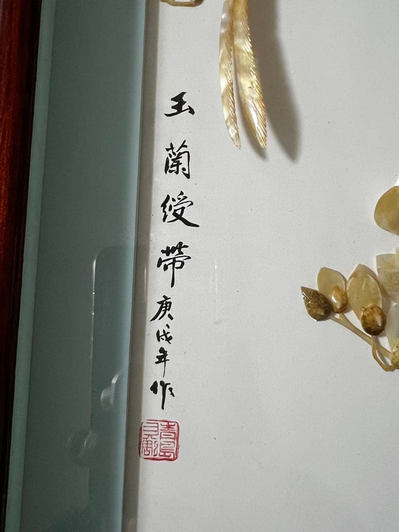 貝細工　中国　かなり昔