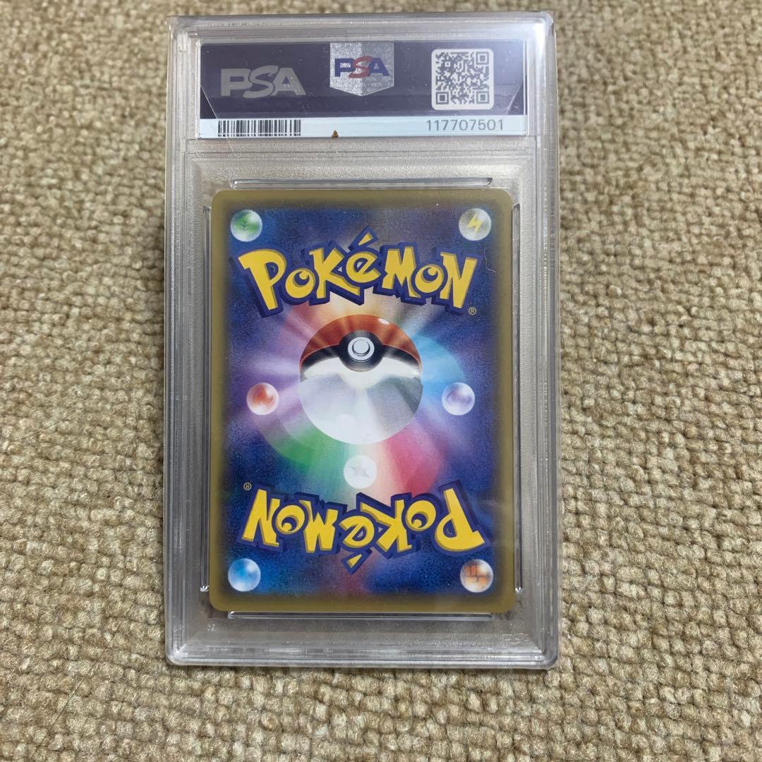 最終値下 PSA10 メイ　sr