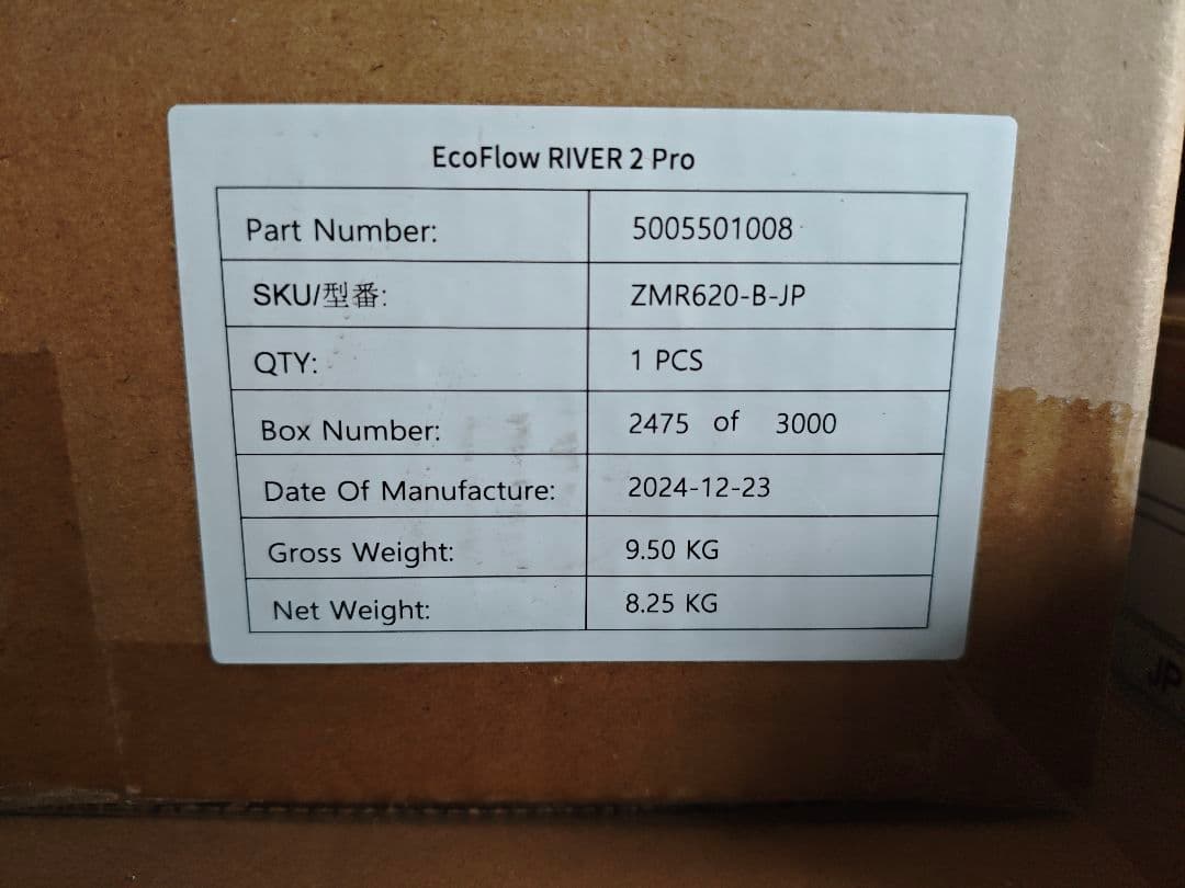 EcoFlow  2 Pro ポータブル電源 768Wh