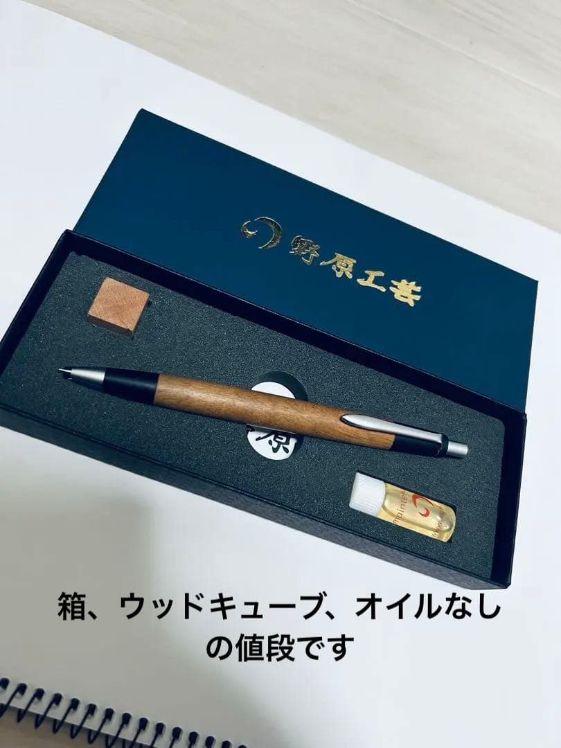 野原工芸　みねばり　シャーペン　旧型