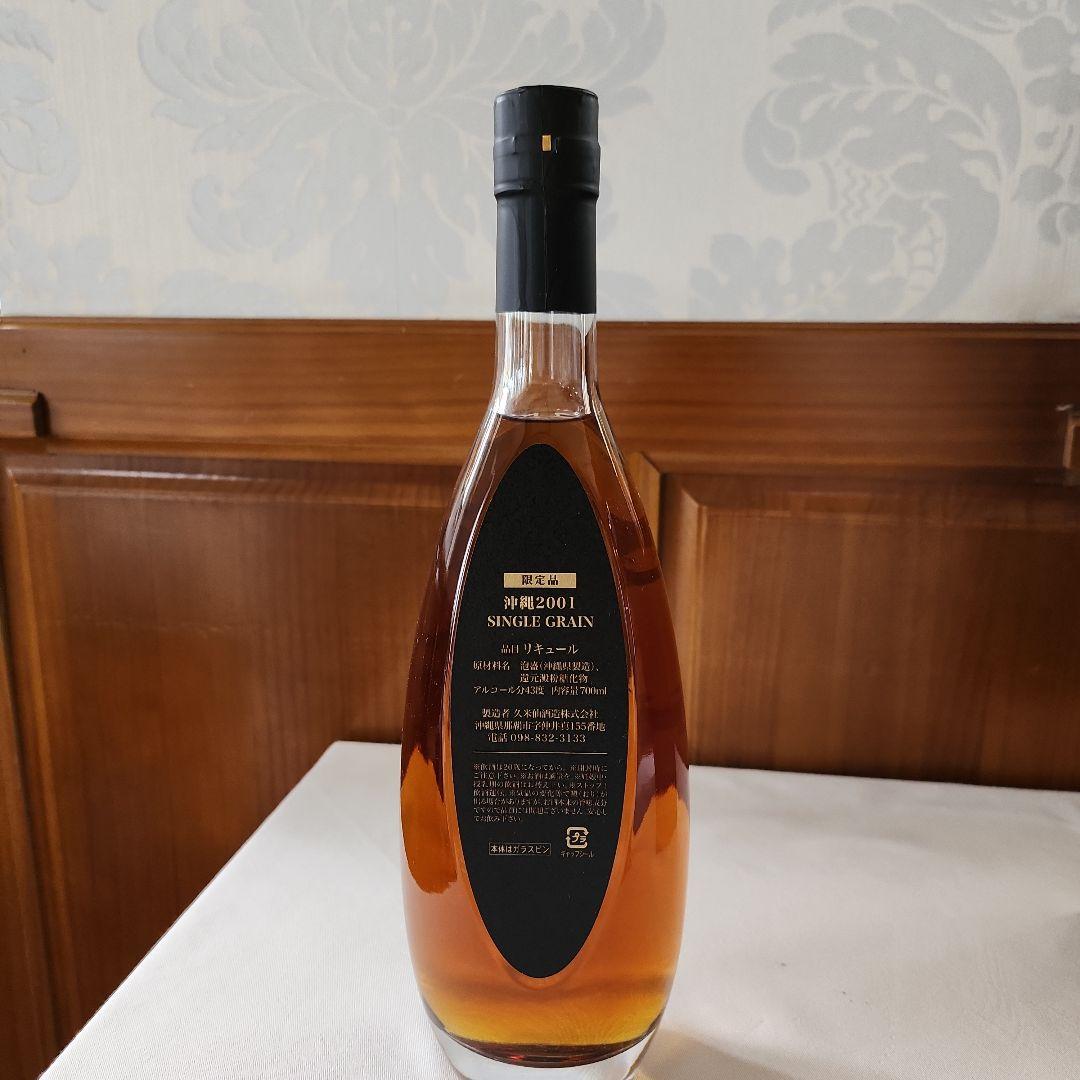沖縄 2001 シングルグレイン 750ml 専用ボックス付き