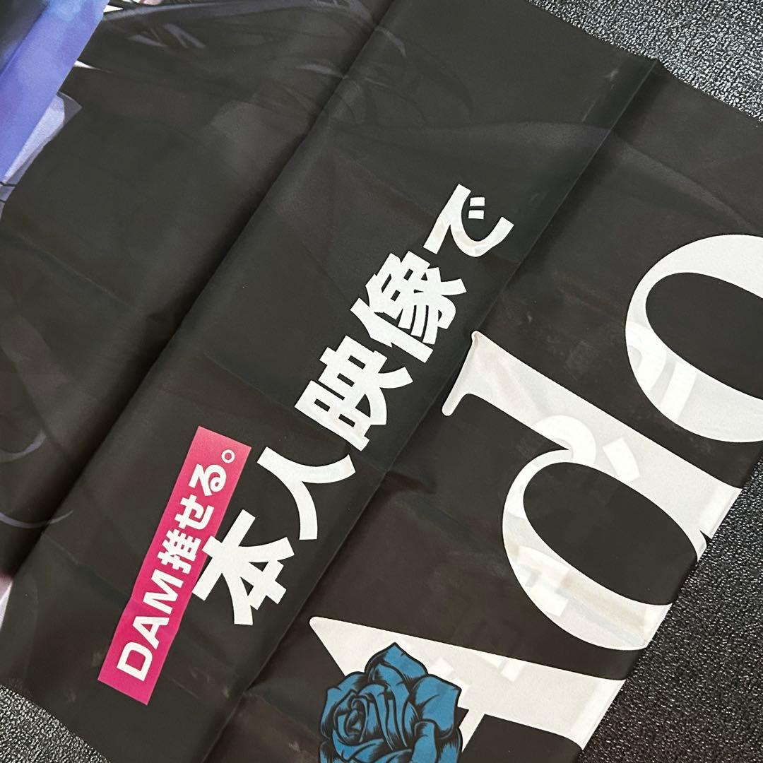 ADO 非売品　のぼり　DAM