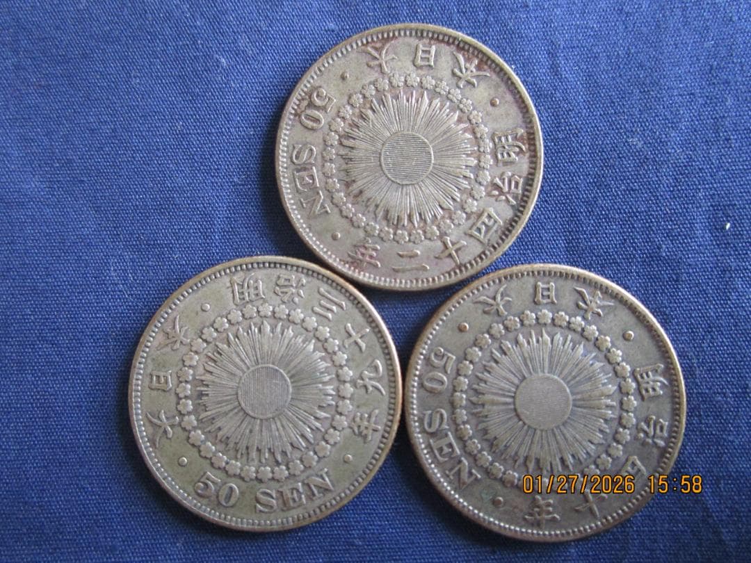 50銭銀貨　旭日50銭銀貨　明治3枚セット　未手入れ品物保障