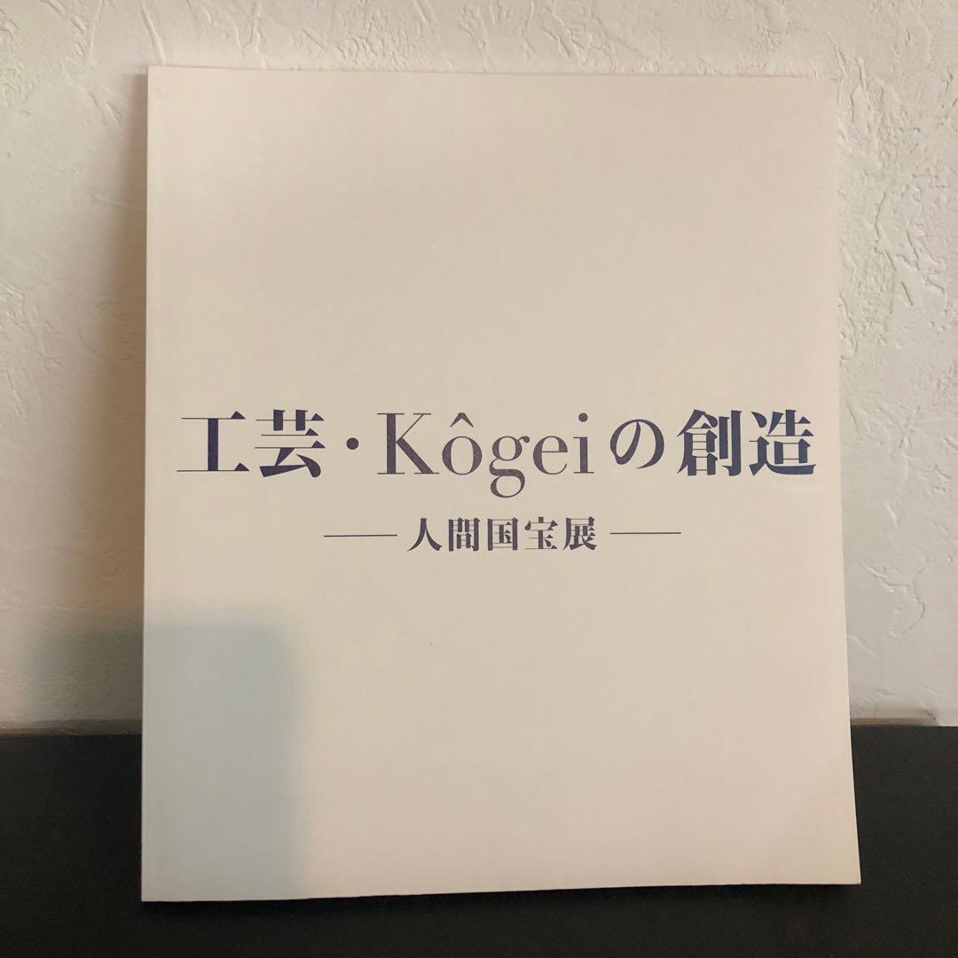 人間国宝　小森邦衞作　輪島塗大椀1点