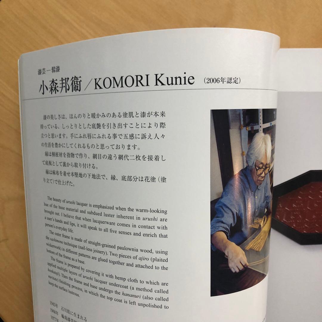 人間国宝　小森邦衞作　輪島塗大椀1点