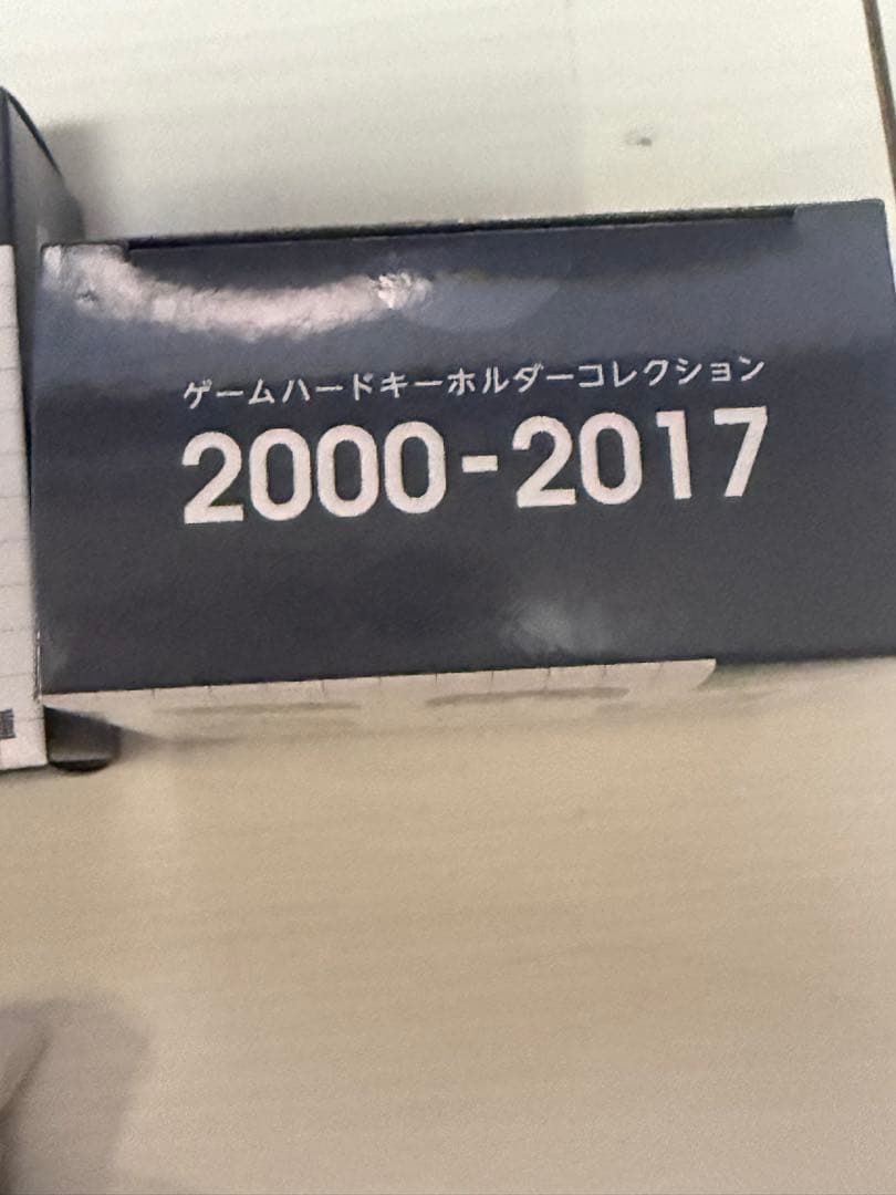 ニンテンドーミュージアム　限定　ゲーム機キーホルダー