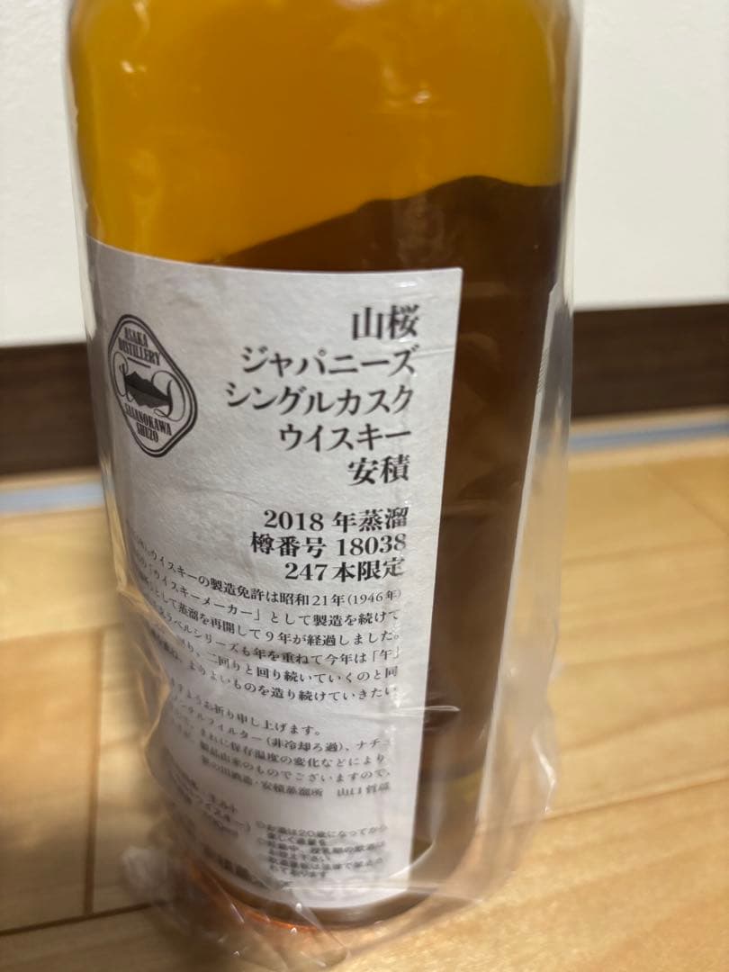 値下げ【超希少】安積蒸留所YAMAZAKURA干支ボトル3本セット