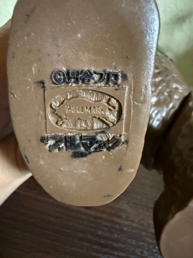 ブルマァク ミクラス 当時物