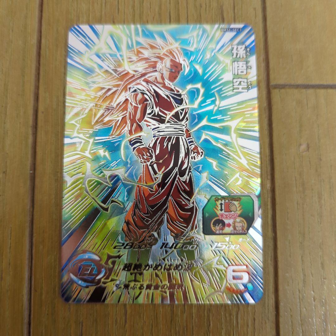 う*め様 ドラゴンボールヒーローズ BM11-SEC3　孫悟空　ドラゴンボールカ