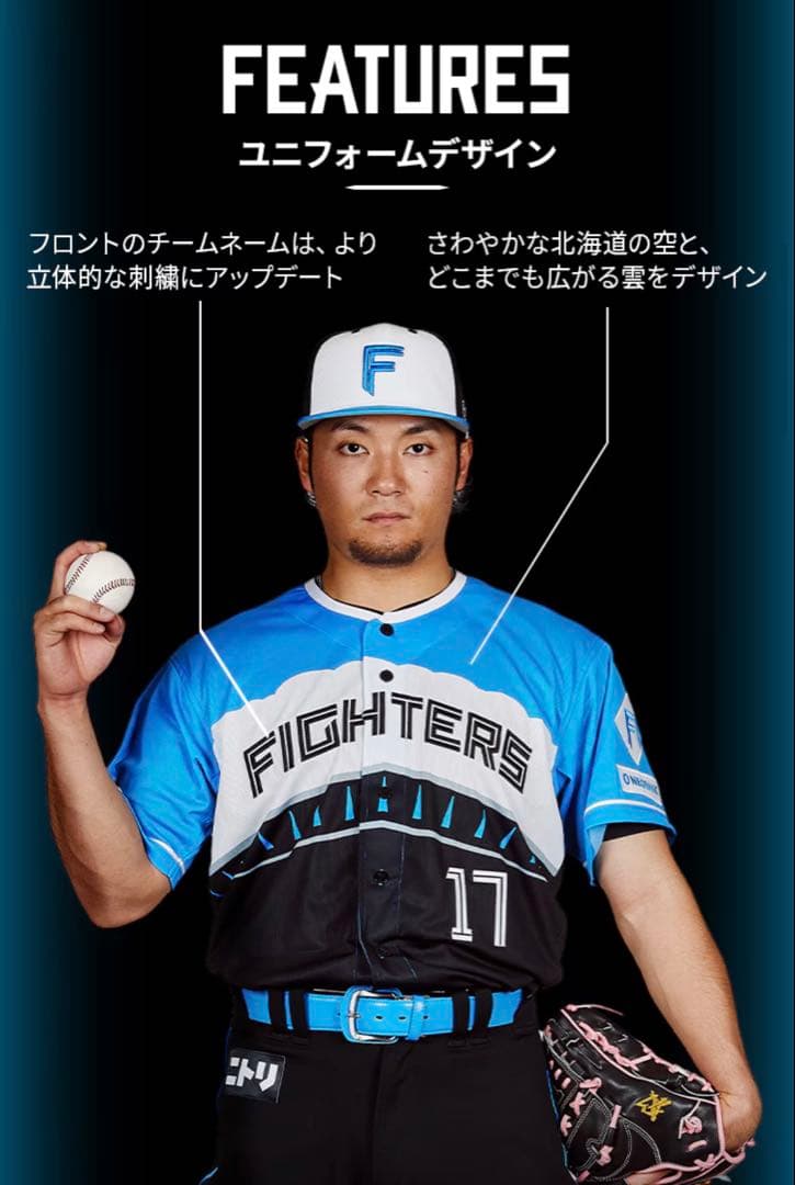 【未開封】山﨑福也　レプリカユニフォーム　Lサイズ　エスコン　2025年