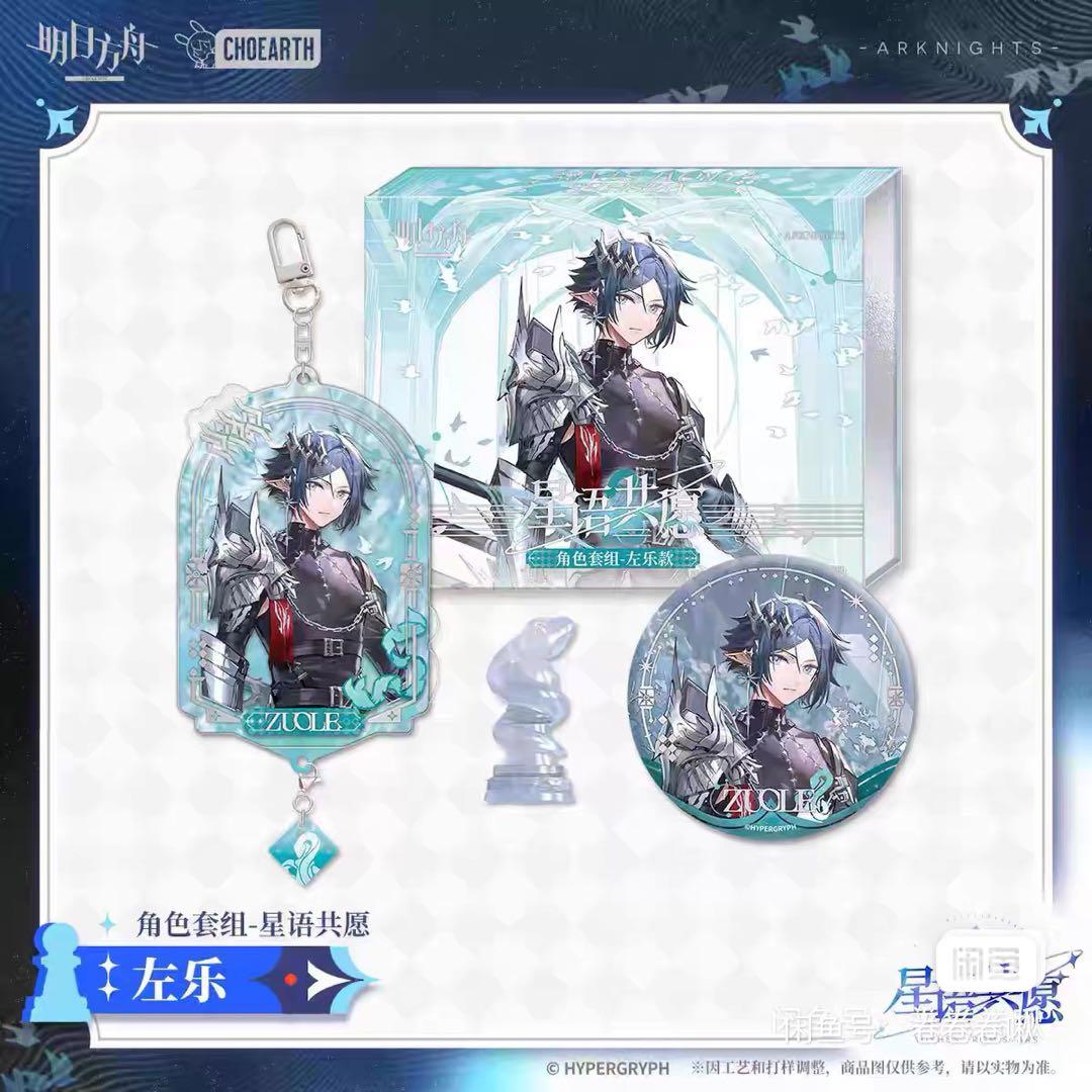 アークナイツ　缶バッジ　アクリルキーホルダー　マグネットチェスズオラウ