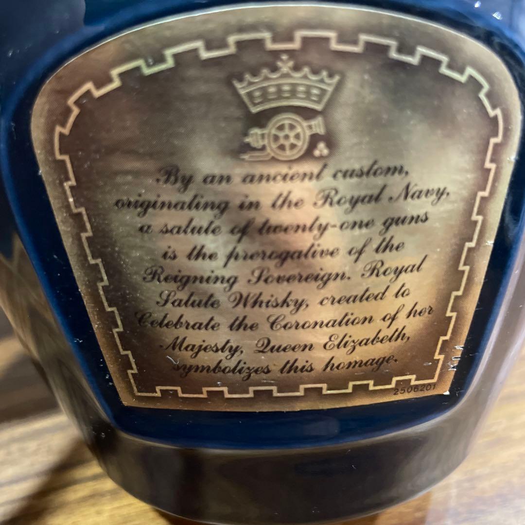 ロイヤルサルート　21年　未開栓