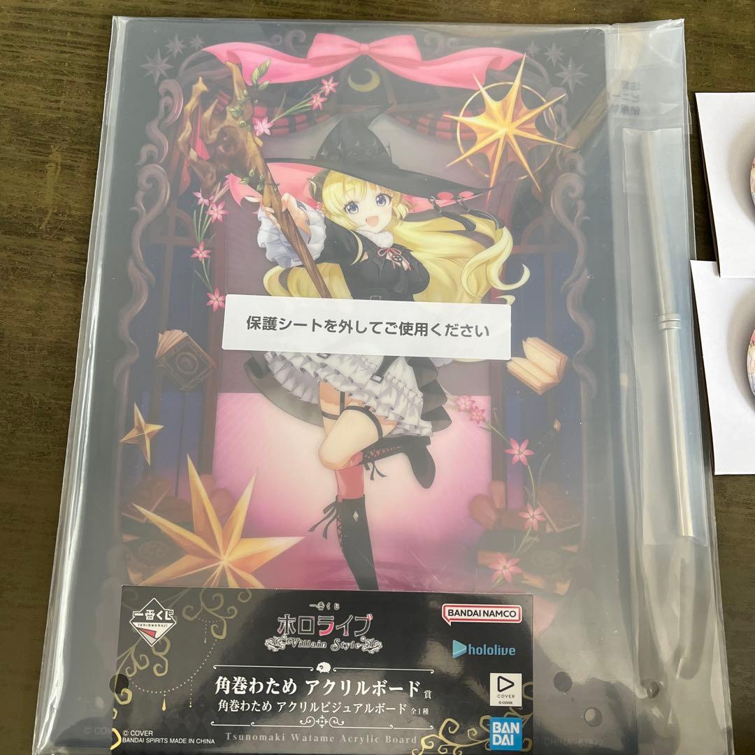 ホロライブ 一番くじ 角巻わため フィギュア セット