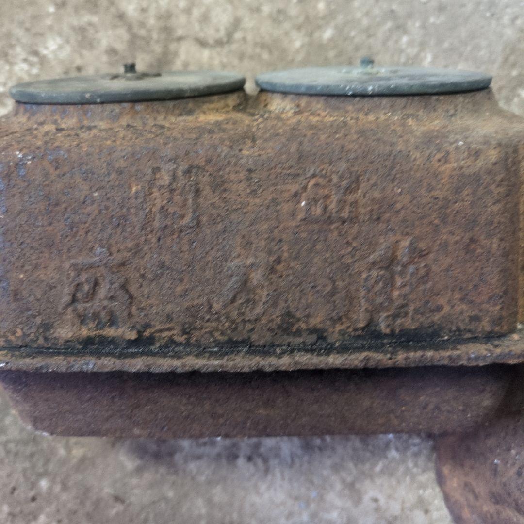 鉄瓶　龍文堂　燗銅壺　長火鉢