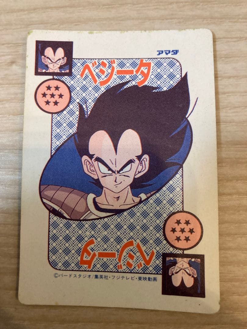 ドラゴンボール　カードダス　王子ベジータ