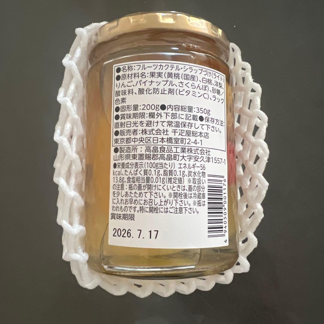 千疋屋総本店　収穫の恵みプレミアムジャム3種類➕