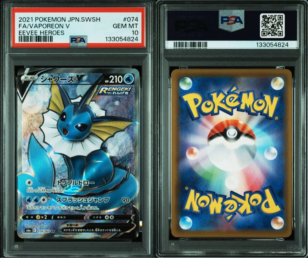 引退まとめ売りポケモンカード イーブイ進化系 PSA 10 セット　他多数