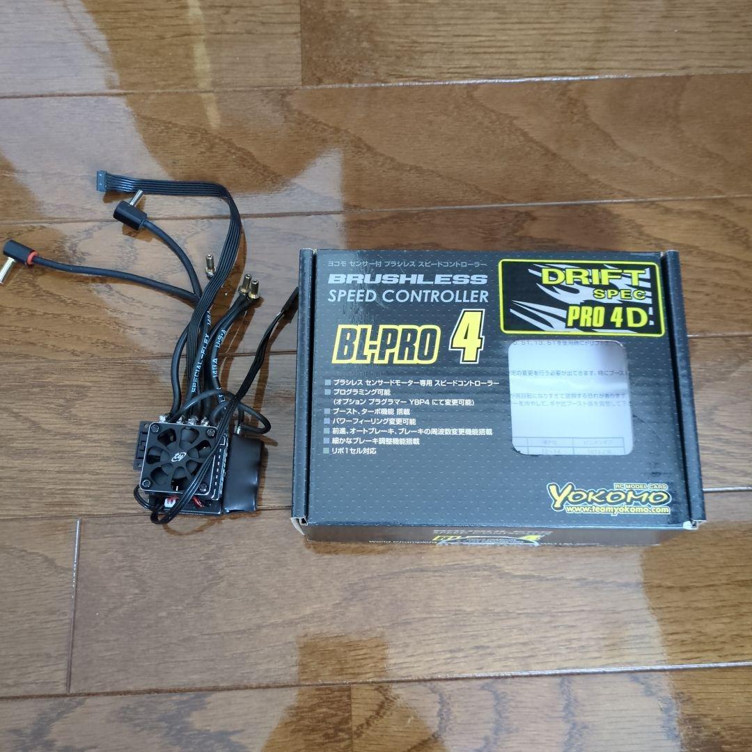 ヨコモ　BL-PRO4D ドリフトスペック ブラシレス スピードコントローラー