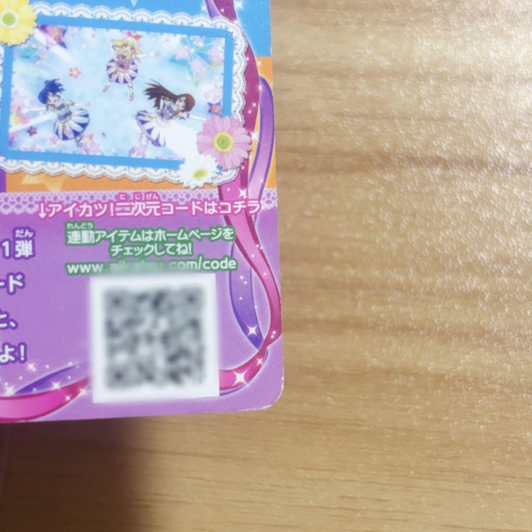 アイカツ ハイピンクパレードコルセット