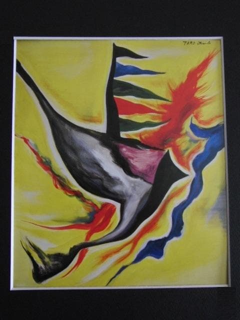 岡本太郎、【飛ぶ眼】、希少な大判額装用画集より、新品額装付