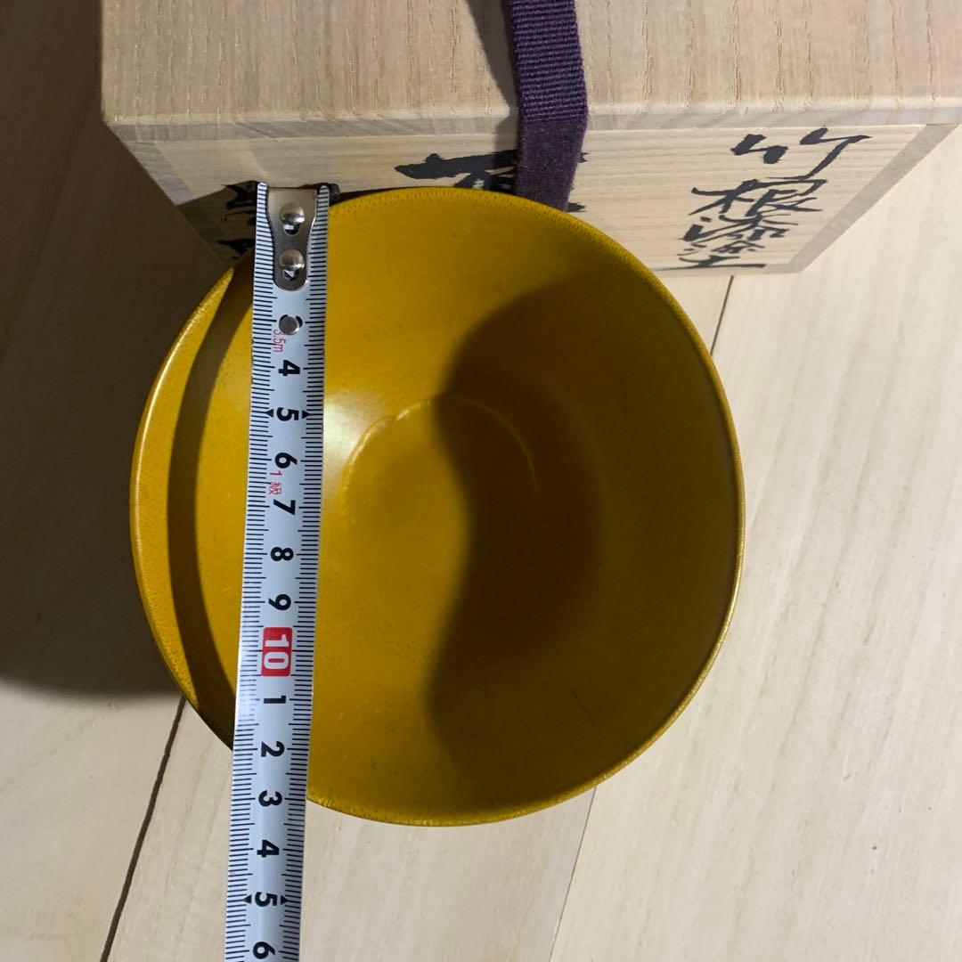 自眼　竹根漆塗　茶碗　共箱