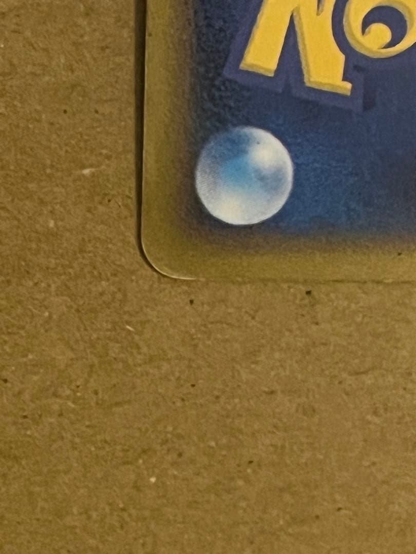 ポケモンカード エンテイ スター☆ 拡張パック 金の空、銀の海 019/106