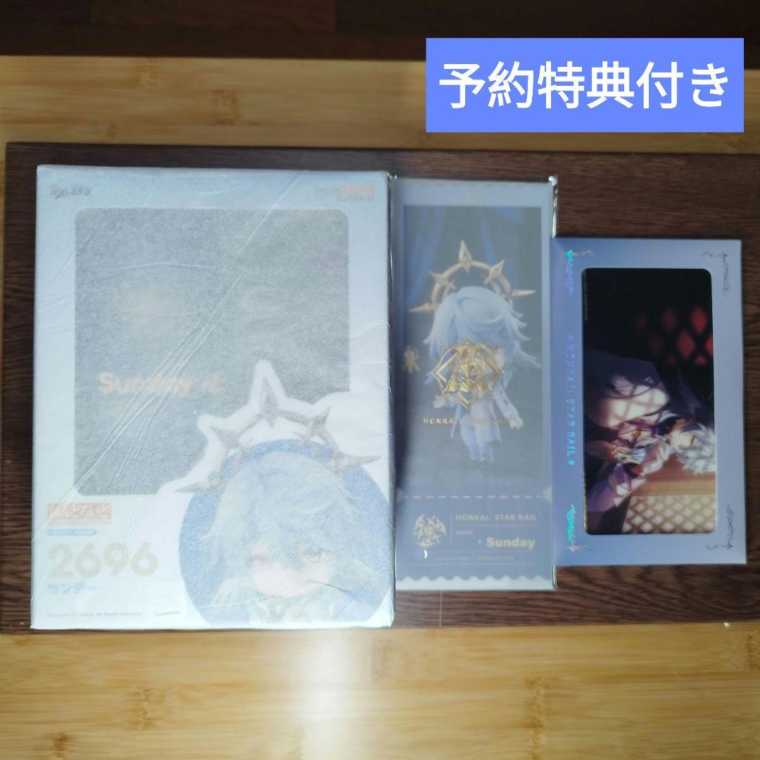 スターレイル ねんどろいど サンデー 予約特典色紙 予約特典カード