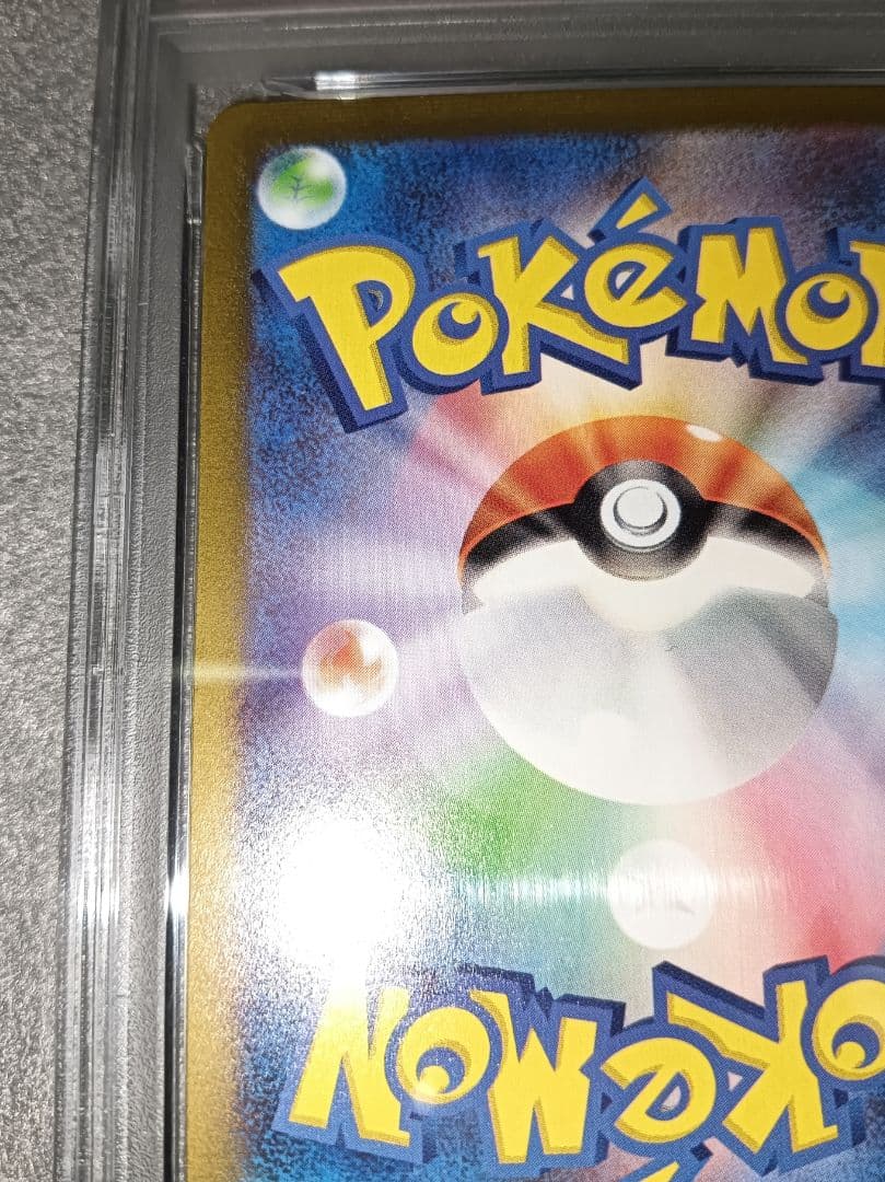 ポケモンカード サンダース 長場雄 PSA10