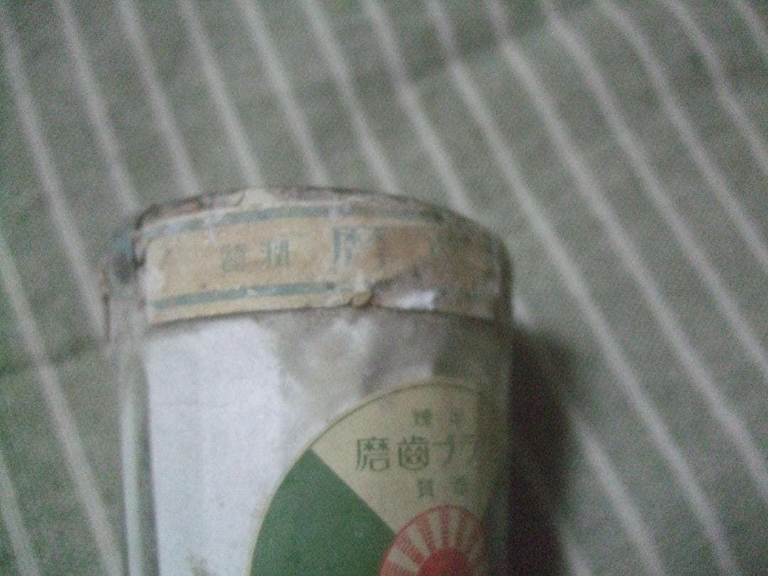 戦前・クラブ国民の歯磨きコップ入り蓋つき容器★未開封