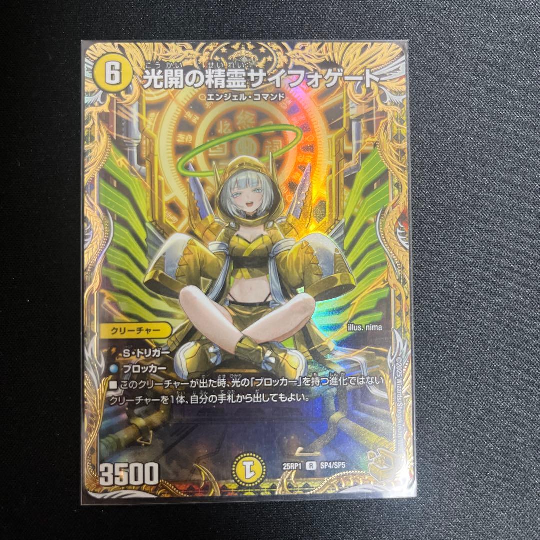 デュエマ デュエルマスターズ サイフォゲート 金トレジャー