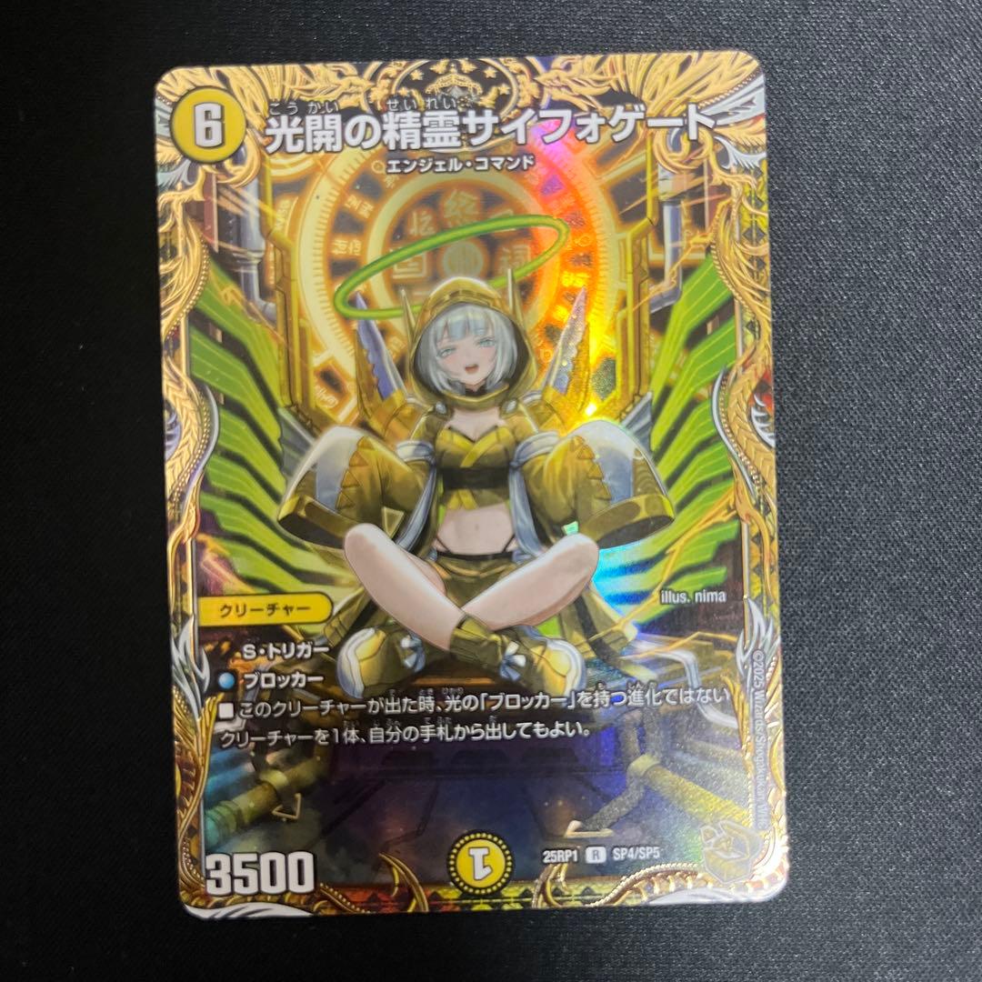 デュエマ デュエルマスターズ サイフォゲート 金トレジャー