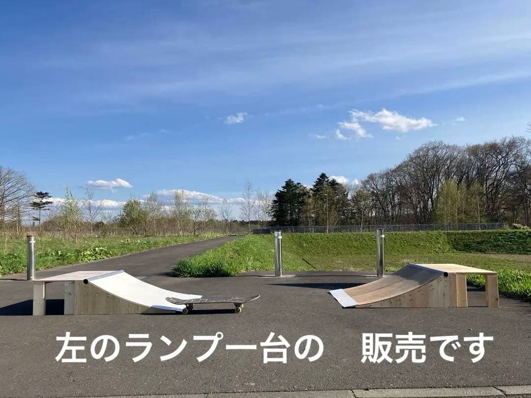 スケボーランプ　幅広タイプ90cm完成品　NFボード　1台 スケボー　ミニランプ