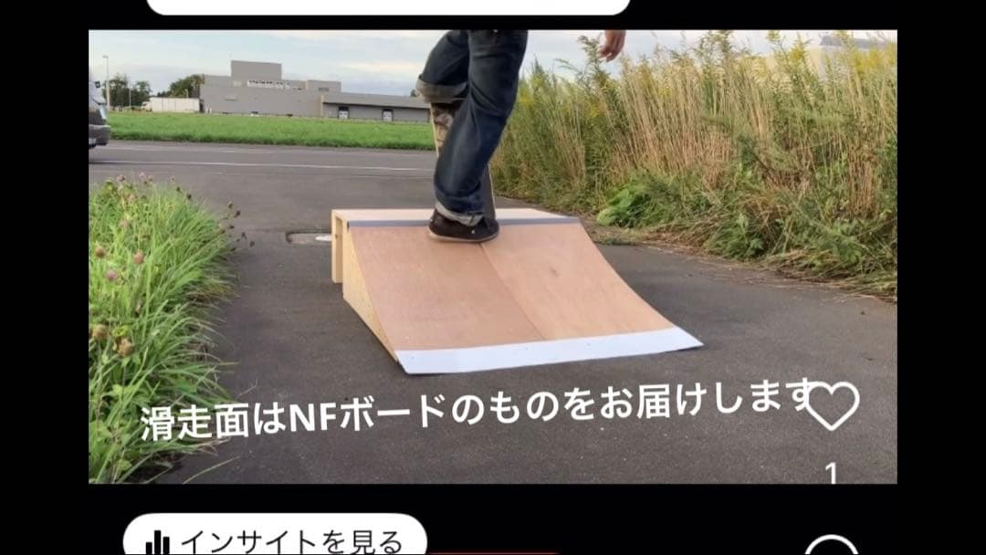 スケボーランプ　幅広タイプ90cm完成品　NFボード　1台 スケボー　ミニランプ