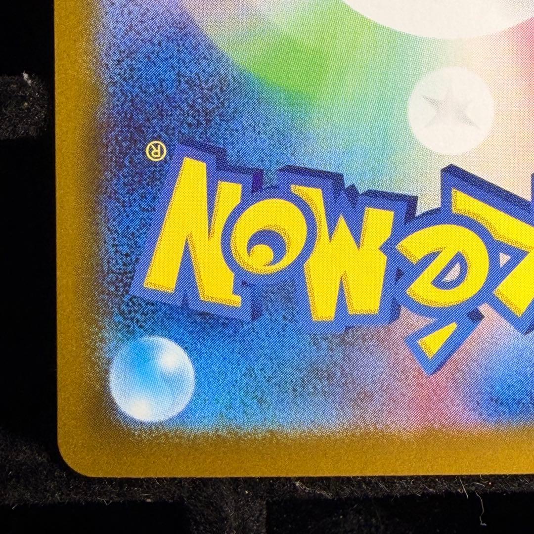 【PSA推奨個体】メガリザードンX ex sar 110/080