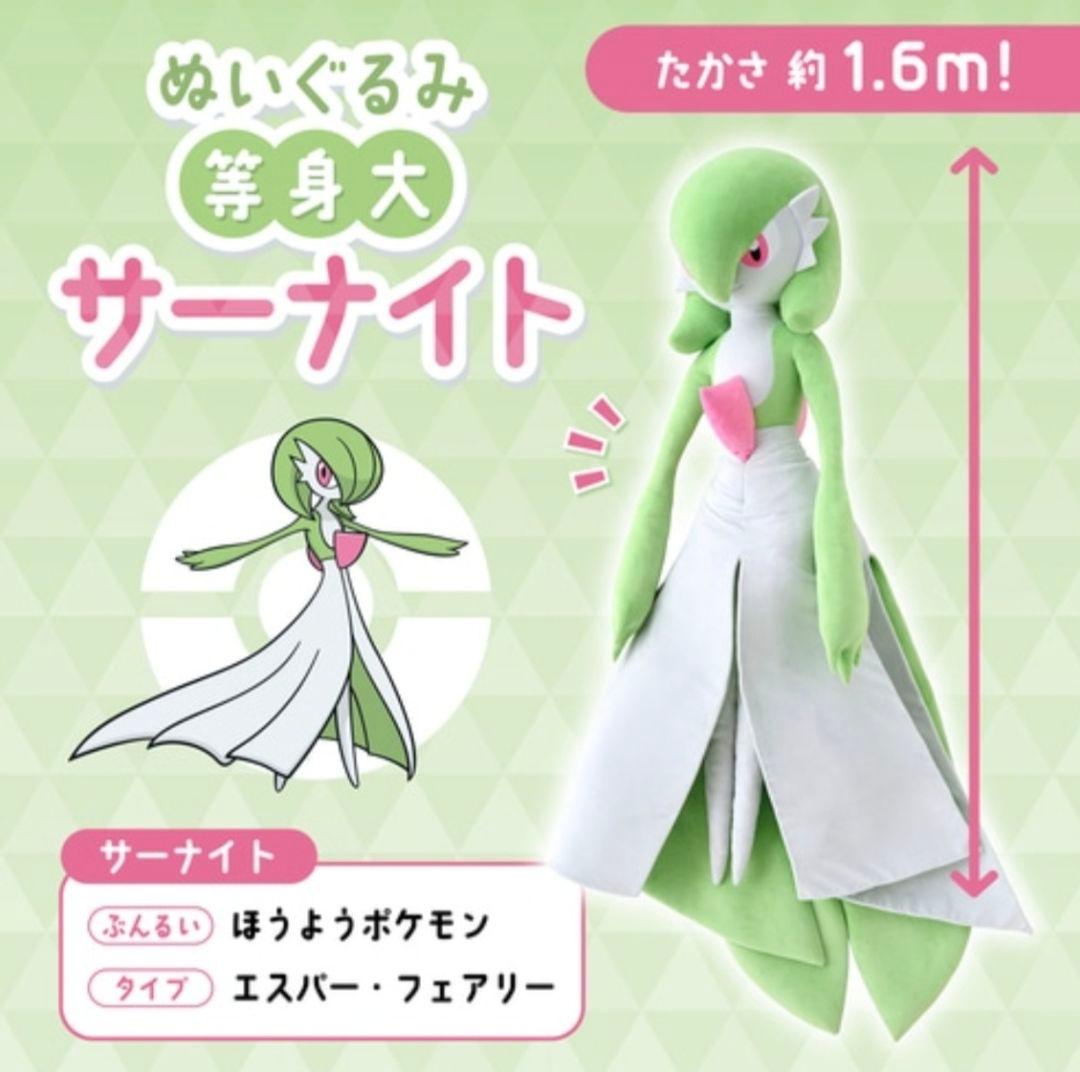 価格交渉歓迎！等身大サーナイト