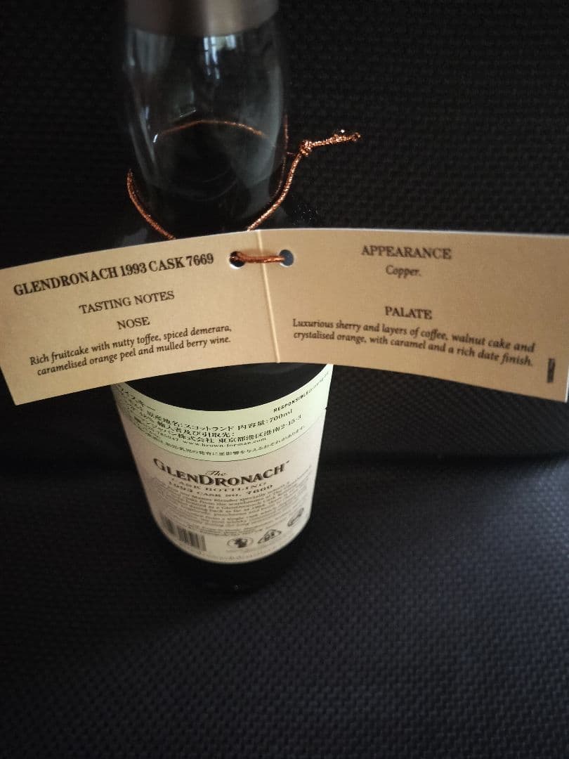 【新品未開栓・完品・限定】グレンドロナック1993 30年 Y’sカスク