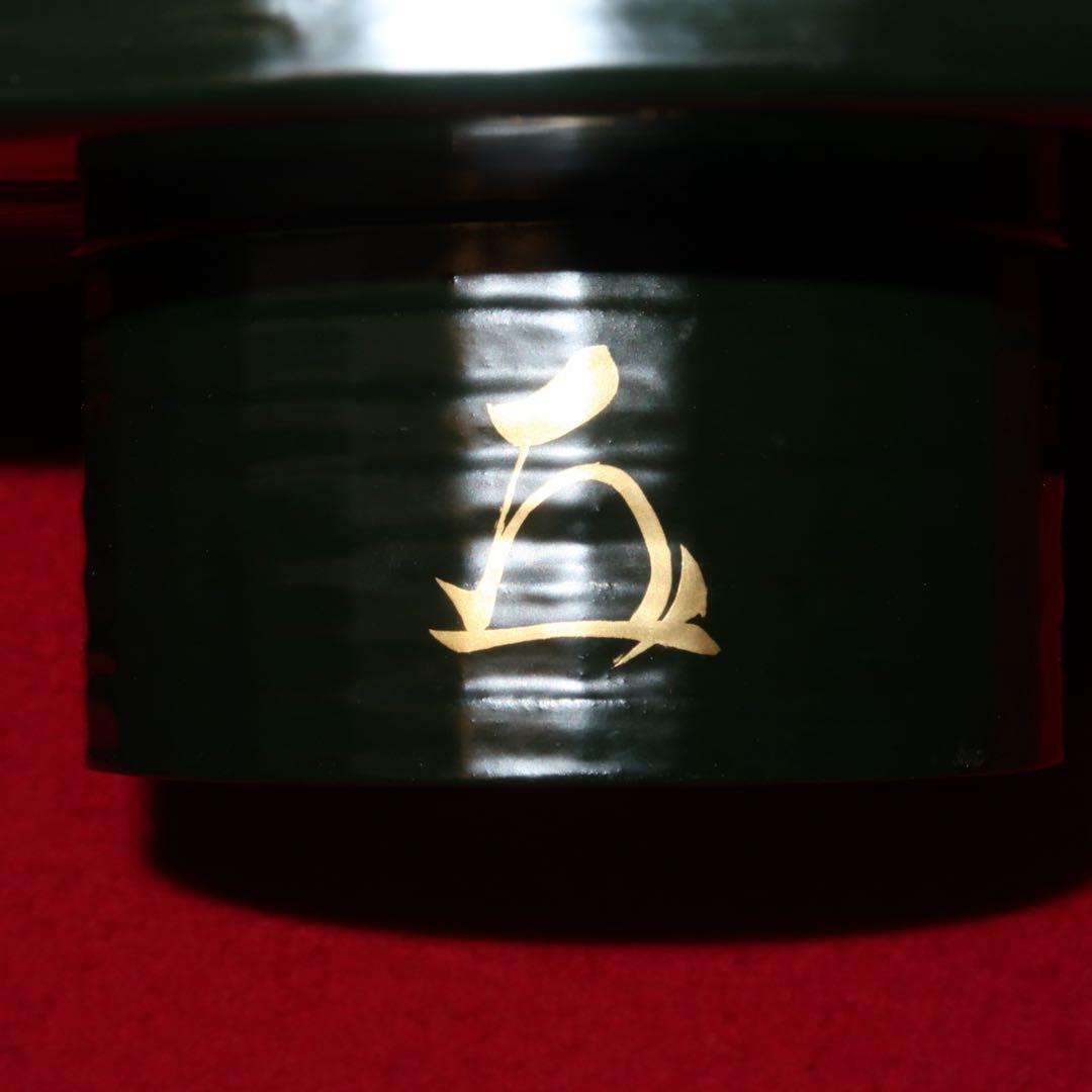 【茶道具】漆専堂作　青漆独楽形菓子器　表千家