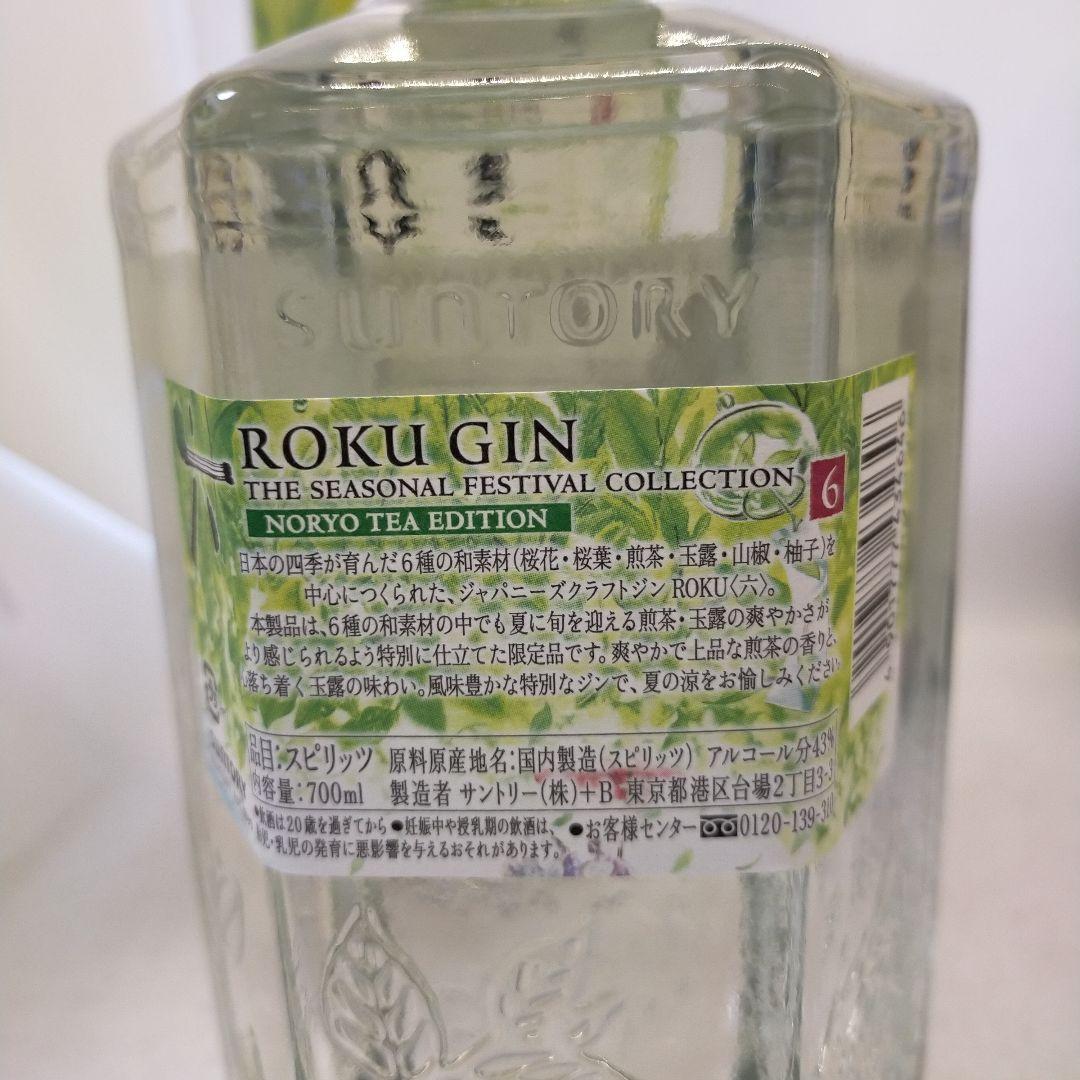 未開栓　サントリー　六ジン　限定品含む　三本セット