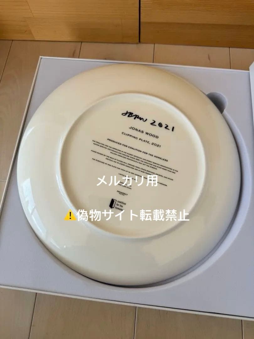 ジョナスウッド クリッピングプレート'アーティストプレートプロジェクト 2021